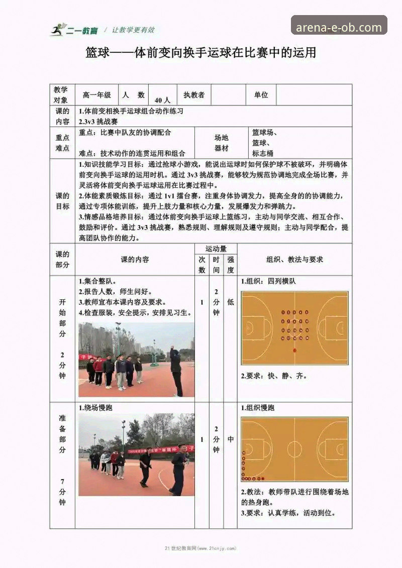 OB体育平台正规性判断实用指南：从下载到使用的必备知识