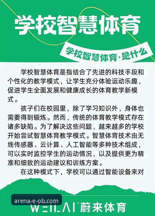 OB体育流畅体验 OB体育平台流畅体验实用指南:从下载到畅玩的必备知识