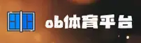 OB体育(OB)官方网站 - 官方正版下载