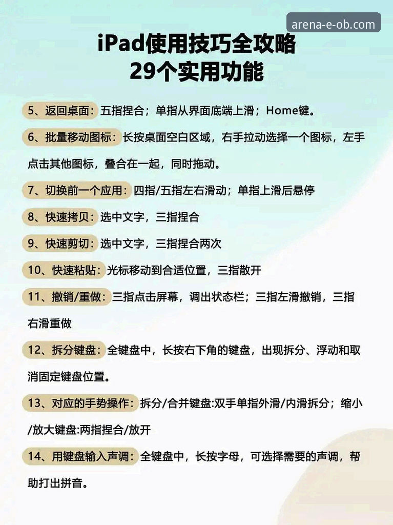 OB体育使用教程 OB体育平台使用教程:从入门到精通的操作指南